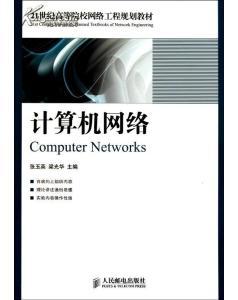 計算機網(wǎng)絡工程二手書與新書線上購買指南——以孔夫子舊書網(wǎng)為例