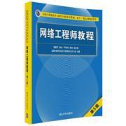 軟考中級網(wǎng)絡工程師 計算機職業(yè)與水平考試在自動化工程中的價值與實踐