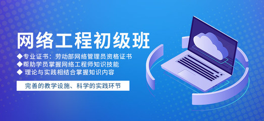 西安網(wǎng)絡工程培訓班 自動化工程助力高效網(wǎng)絡運維