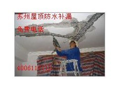 專業(yè)解決屋頂防水難題 蘇州吳江屋頂防水堵漏與彩鋼瓦防水補(bǔ)漏服務(wù)